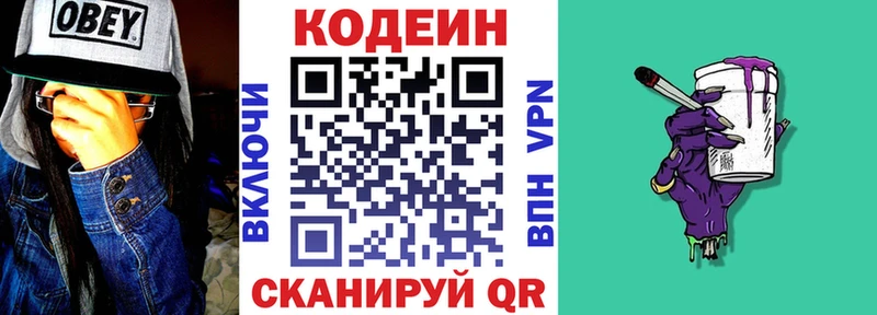 Кодеиновый сироп Lean Purple Drank  Усинск 