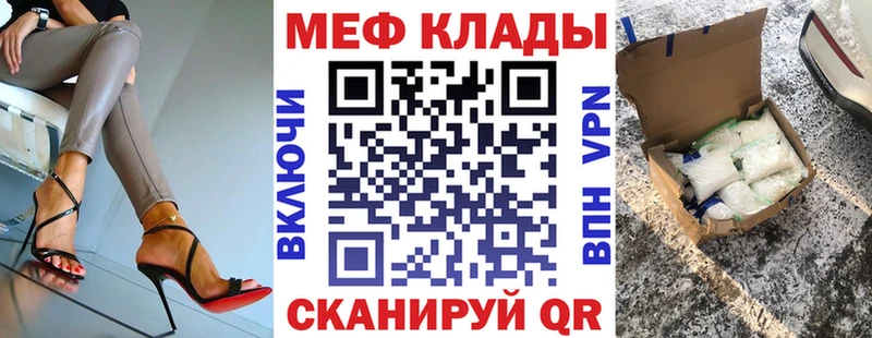 МЕФ VHQ  Усинск 